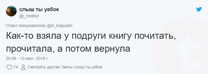 Скучные истории - Twitter, Скриншот, Длиннопост