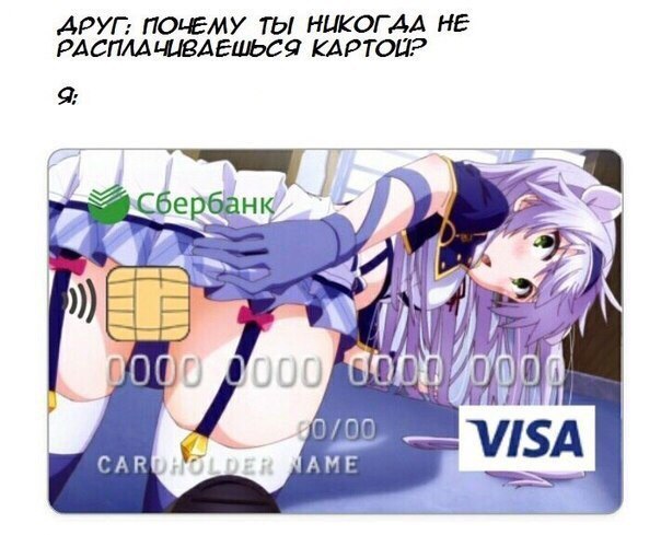 Why don't you ever pay by card? - , , Anime, Anime memes
