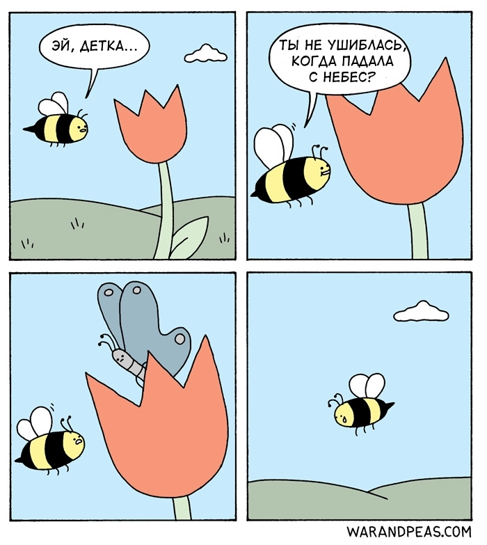 Unsuccessful tackle - Humor, Funny, Joke, Translation, Bees, Flowers, Failure, Relationship