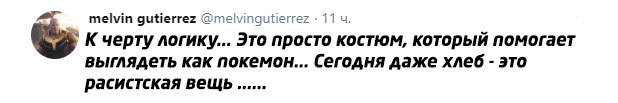 Серию «Покемонов» сняли с эфира из-за расизма - Бред, Расизм, Антирасизм, Покемоны, Покемон: Солнце и Луна, Уолт Дисней, Касание дружбы, Видео