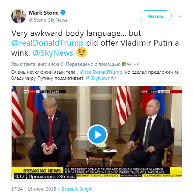 A Sky News reporter saw Trump wink at Putin. - Donald Trump, Vladimir Putin, Politics, Palevo, Video