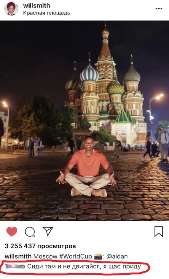 Sit there and don't move - Will Smith, the Red Square, 2018 FIFA World Cup, Instagram, Comments, Screenshot