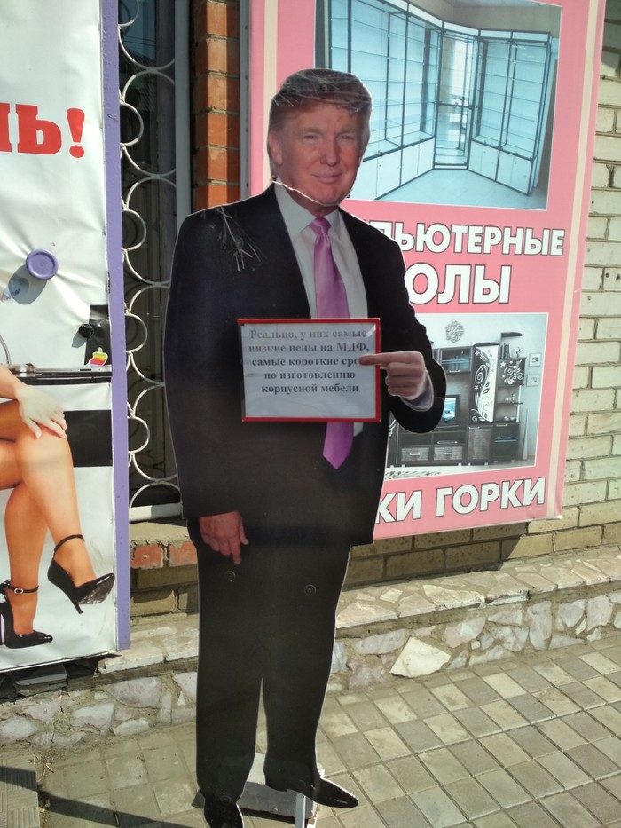 Короли маркетинга. Даже Трамп на них работает... - Моё, Дональд Трамп, Реклама