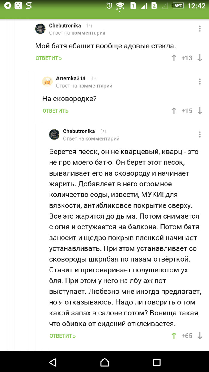 Батя..Батя никогда не меняется. - Комментарии, Батя, Баян, Повтор