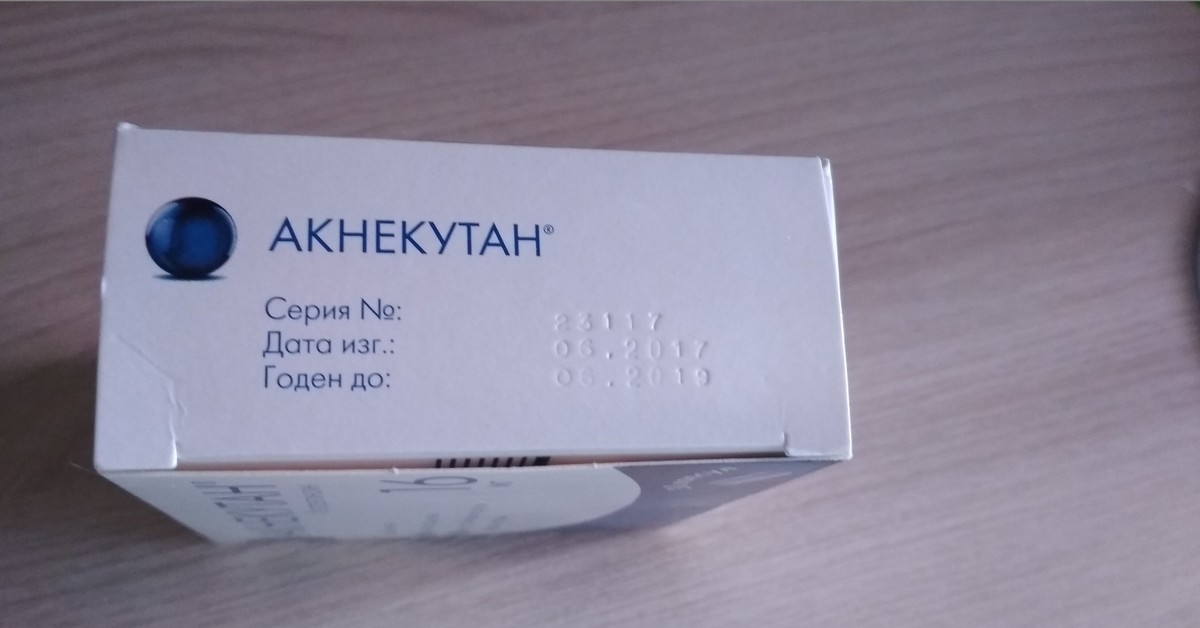 Акнекутан 16 купить в москве. Акнекутан 16 таблетки. Акнекутан изотретиноин 16 мг. Акнекутан капс 16мг n30. Акнекутан 16 мг капсулы.