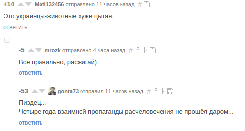 Разница аудитории постов с тегом "политика" и без. Логика Пикабу, Украина, Комментарии, Комментарии на Пикабу