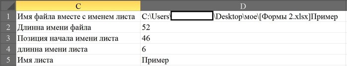 Волшебная формула - Моё, Microsoft Excel, Урок, Для чайников, Шаблон, Длиннопост