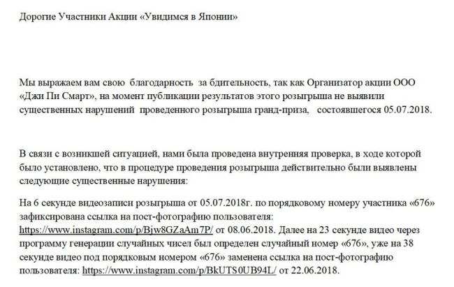 Pikabu в действии или может поехали в Японию?) - Пикабу, Конкурс, Сила Пикабу, Длиннопост