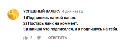 Как стать успешным по методу Валеры. - YouTube, Print scren, Картинка с текстом, Успешные люди, Успех