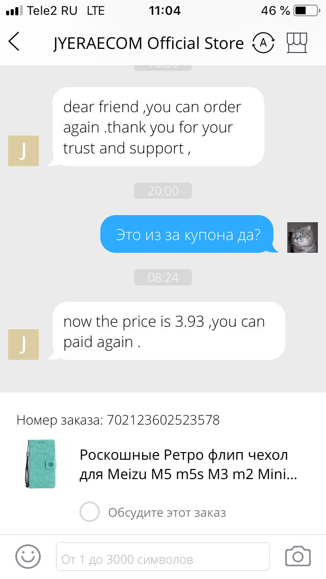 Наебахтунг от продавцов Али Экспресс. - Моё, Покупки в интернете, AliExpress, Китай, Длиннопост, Развод на деньги