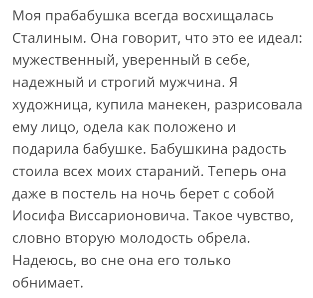 Как- то так 122... - Форум, Скриншот, Подслушано, Всякая чушь, Мужчины и женщины, Как-То так, Staruxa111, Длиннопост, Чушь