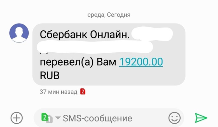 I accidentally transferred money here - My, Karma, Sberbank, Life stories, Money, Scam, Accident, Mortgage, Longpost