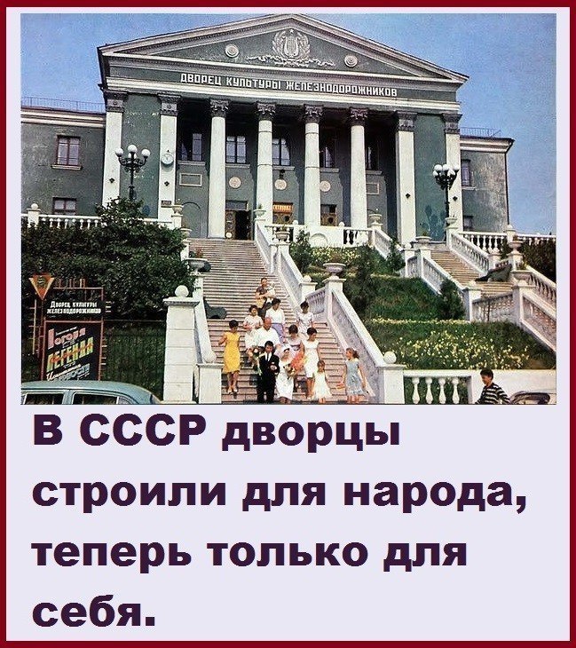 What has capitalism built for you? - the USSR, Homeland, Castle, People, Communism, Socialism, Justice
