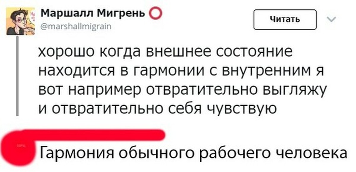 Внешнее состояние