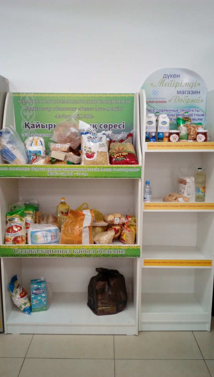 For the poor in a supermarket in Aktau, Kazakhstan - Help, Kazakhstan, Supermarket, Aktau, Kindness
