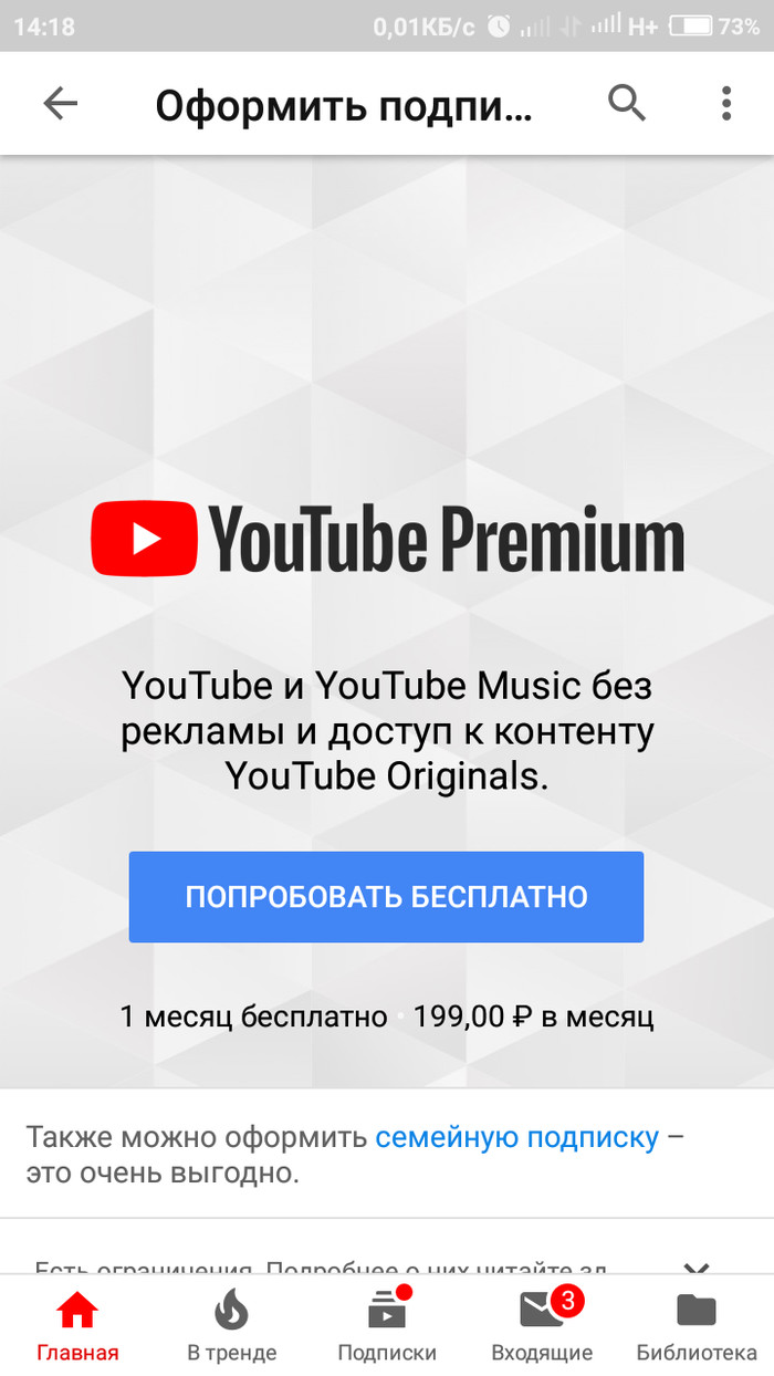 Free Month of YouTube Premium - My, Youtube, Is free, Month, Screenshot