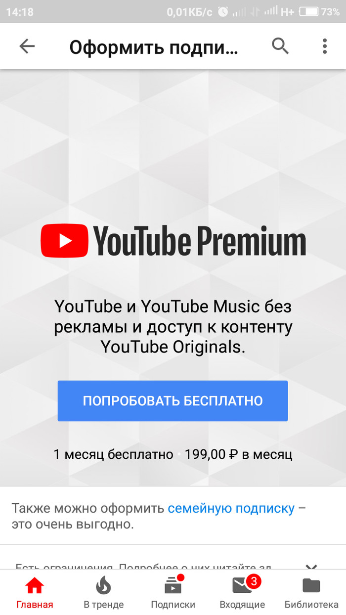 Бесплатный месяц YouTube Premium | Пикабу