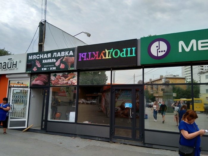 �������, � �� ����� ��������?