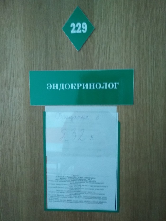 Коротко о работе поликлиники | Пикабу