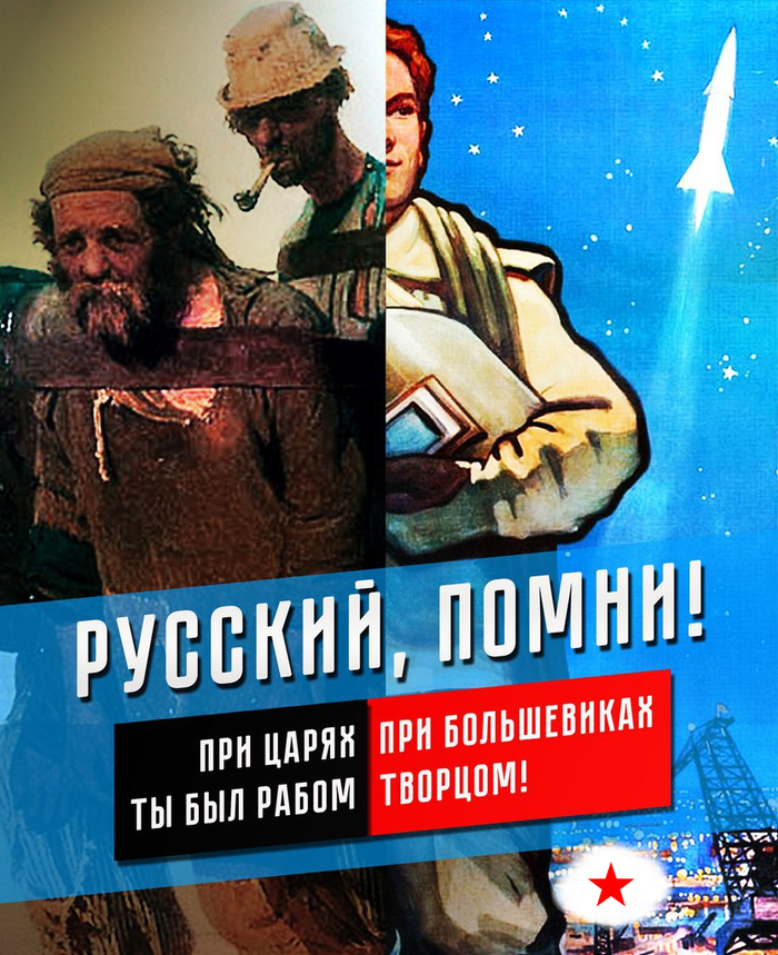 А сегодня ты творец? - Монархия, Рабы, Коммунизм, Социализм, Творец, Кто ты?, Сегодня