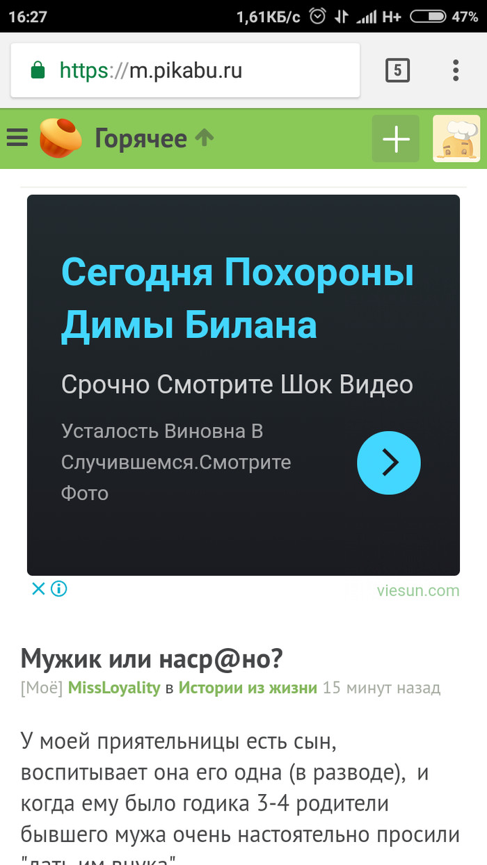 Гуф, ой, Билан умер? - Моё, Дима Билан, Гуф, Реклама