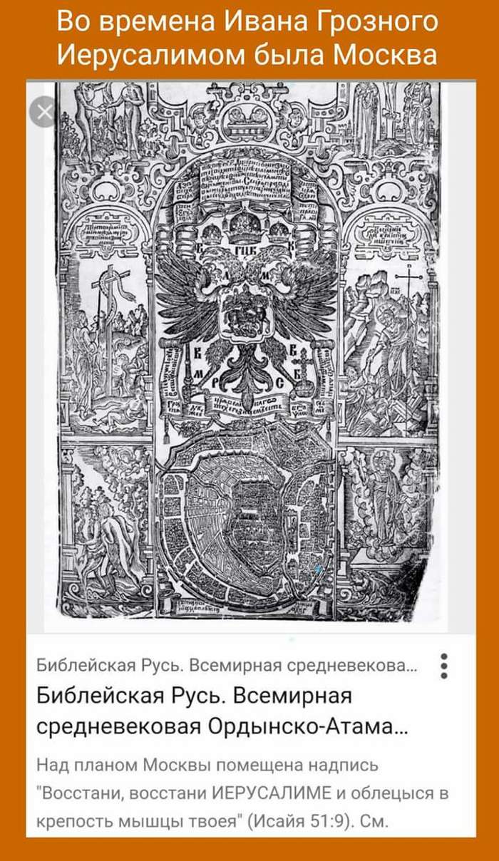 The title page of the bible of Alexei Mikhailovich... - Moscow, Story, Scaliger's False Chronology, 