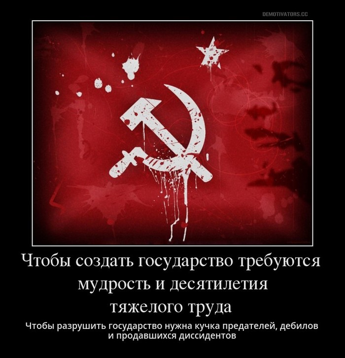 Motherland flourishes only if you take care of it - Homeland, the USSR, Communism, Socialism, , Hard work, Destruction, Easy, Creation
