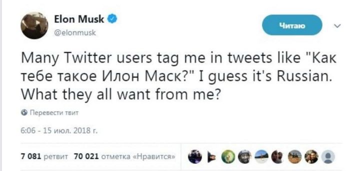 How do you like Elon Musk? - Elon Musk, Twitter, How do you like Elon Musk, Accordion, Repeat
