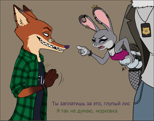 Предательство - Моё, Зверополис, Ник Уалд, Judy Hopps, Holmssie, Zootopia, Nick Wilde