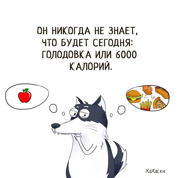 Я никогда не даю своему метаболизму расслабляться.