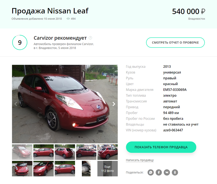     4 . . (-) Nissan Leaf aze0 , , Nissan Leaf, Carvizor, , , 