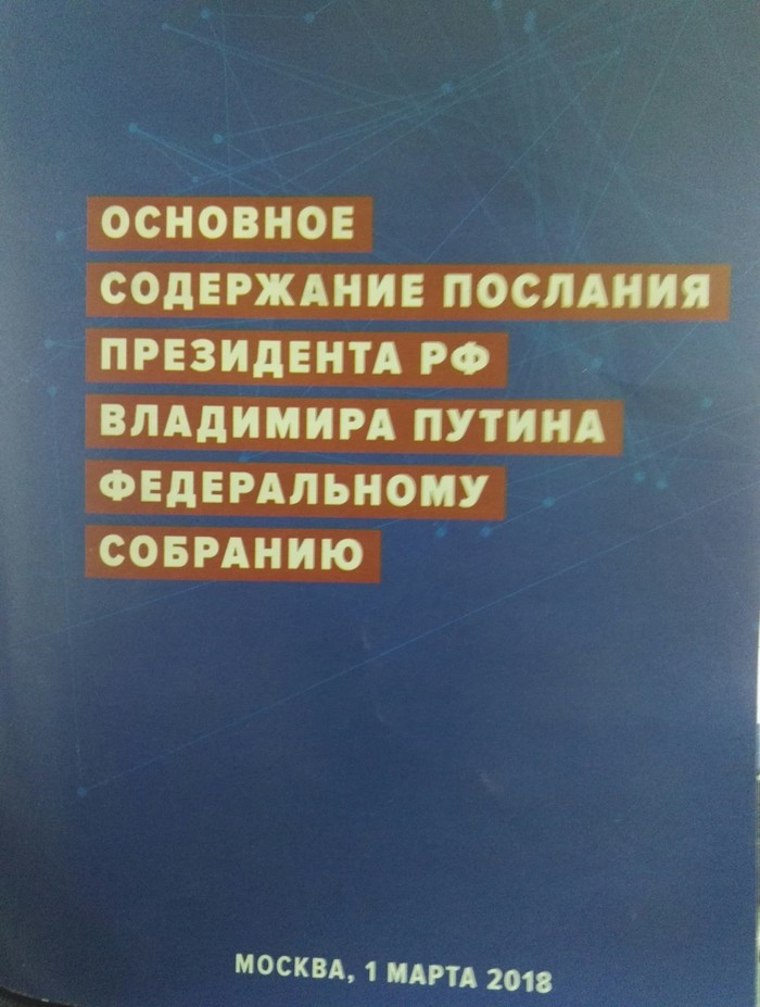 В тему последних событий. - Владимир Путин, Пенсия, Длиннопост