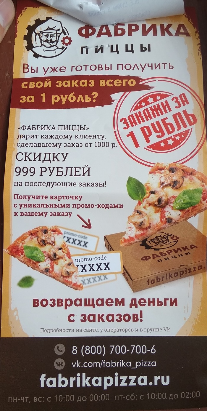 Another pizzeria, another nalyubilovo - My, Deception, Longpost, Samara, Stock, Pizzeria, Pizza