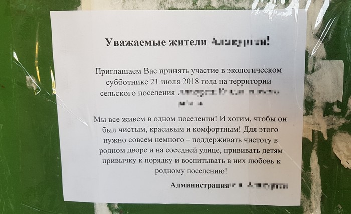 Когда все своровали, а комиссия на носу