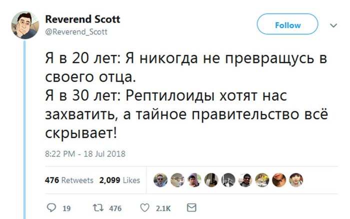 И все население давно анально зондированно - Правительство, Заговор, Twitter, Рен-Тв