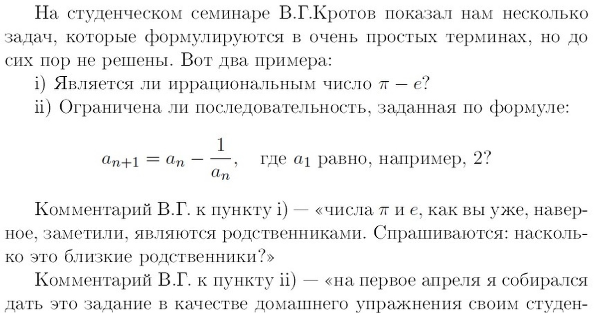 Нерешенная задача. Нерешенные математические задачи. Нерешенные задачи в математике. Задачи по математике не Решеные. Нерешенные задачи геометрии.