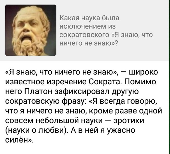 После урока ребята говорили о судьбе сократа. Сократ о счастье. Сократ о молодежи высказывания. Интересные факты о Сократе. Платон Сократу фраза.