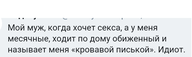 Как- то так 127... - Форум, Скриншот, Подслушано, Чушь, Как-То так, Staruxa111, Мужчины и женщины, Длиннопост