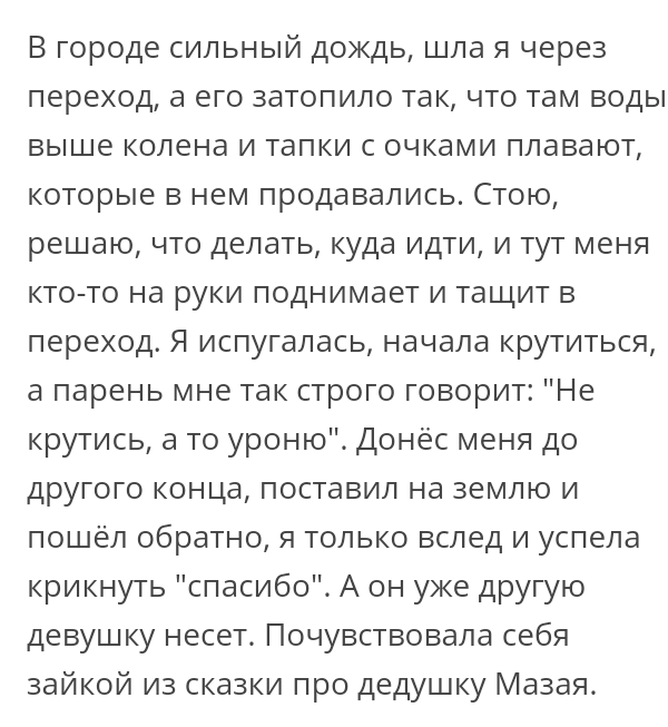 Как- то так 127... - Форум, Скриншот, Подслушано, Чушь, Как-То так, Staruxa111, Мужчины и женщины, Длиннопост