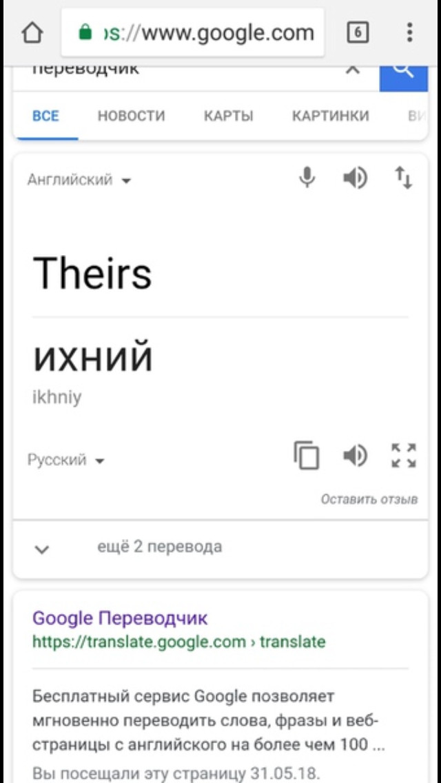 Like this - Google translate, Their, Tag