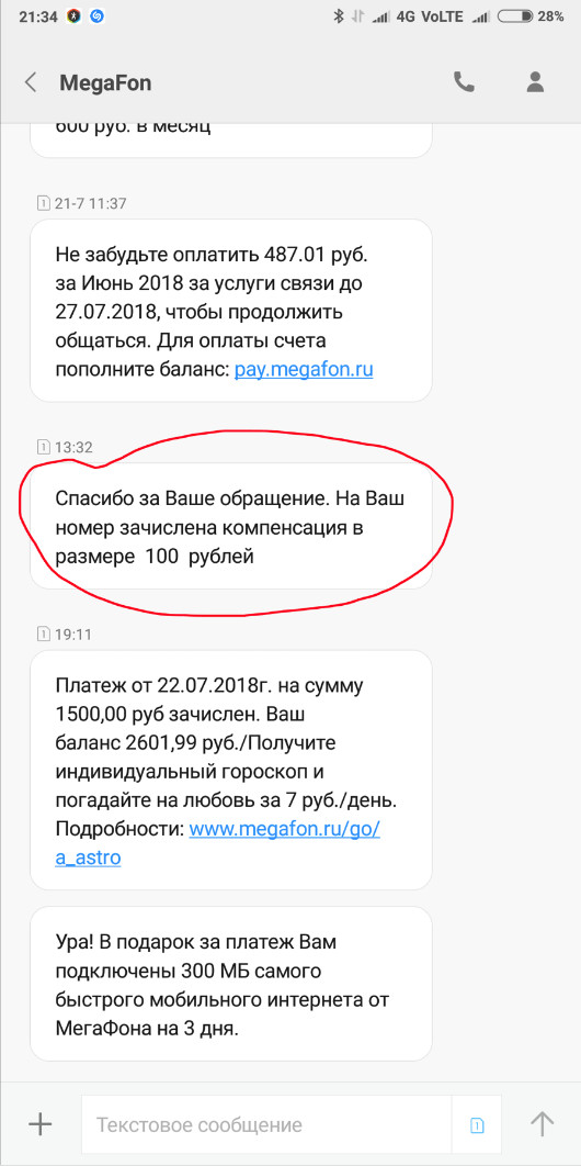 Megafon quietly raised the price of an additional service. - My, Megaphone, Cellular operators, Longpost