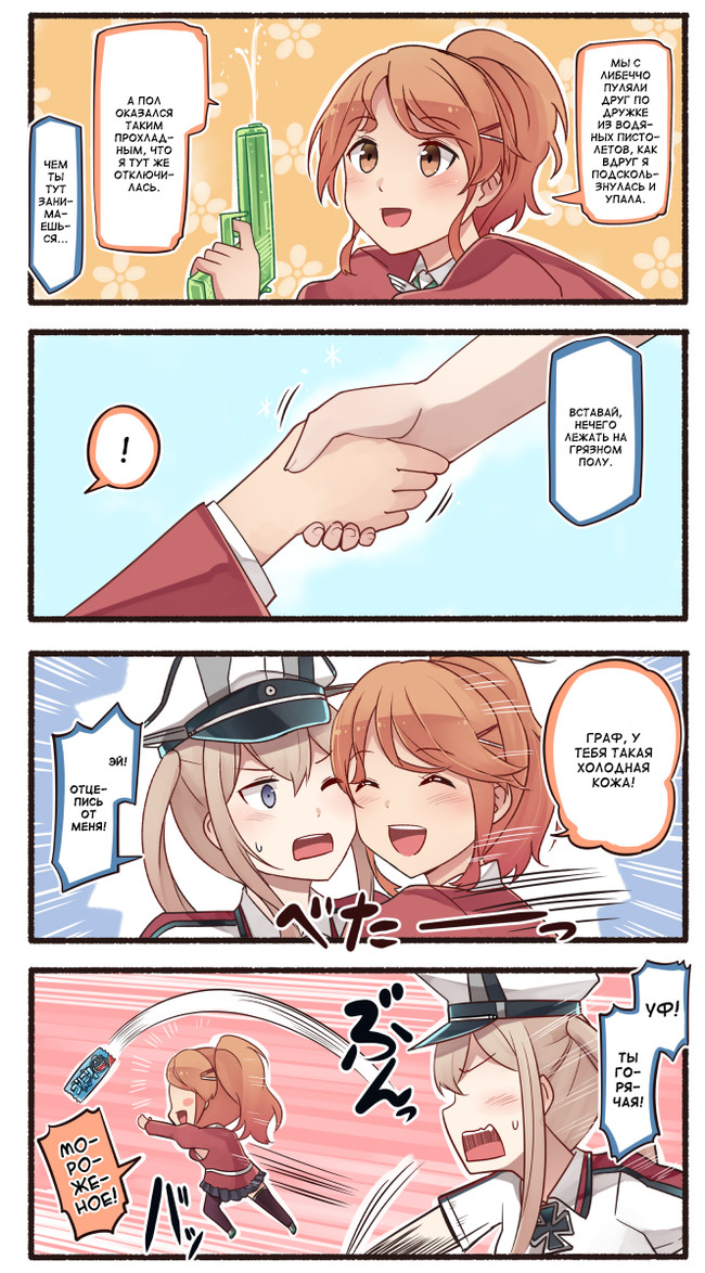 Emergency cooling - Kantai collection, Teketeke, Anime, Comics, Manga, Aquila, Graf Zeppelin, Longpost, Heat