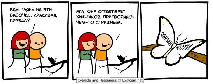  Cyanide and Happiness, 