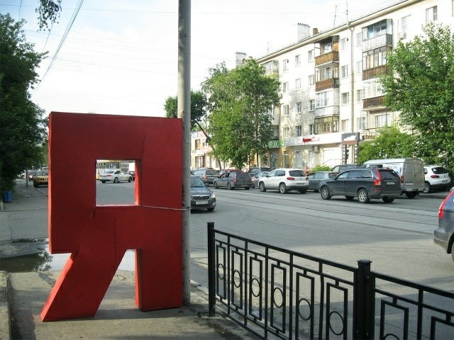 A monument to human selfishness: an art object was installed on Lunacharsky, which blocked the sidewalk - ChSV, Street art, Yekaterinburg