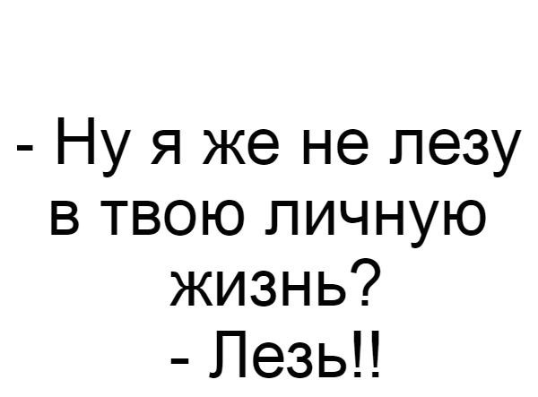 Парни не понимают намёков)