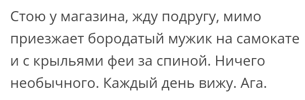 Как- то так 130... - Форум, Скриншот, Подслушано, Чушь, Как-То так, Staruxa111, Длиннопост