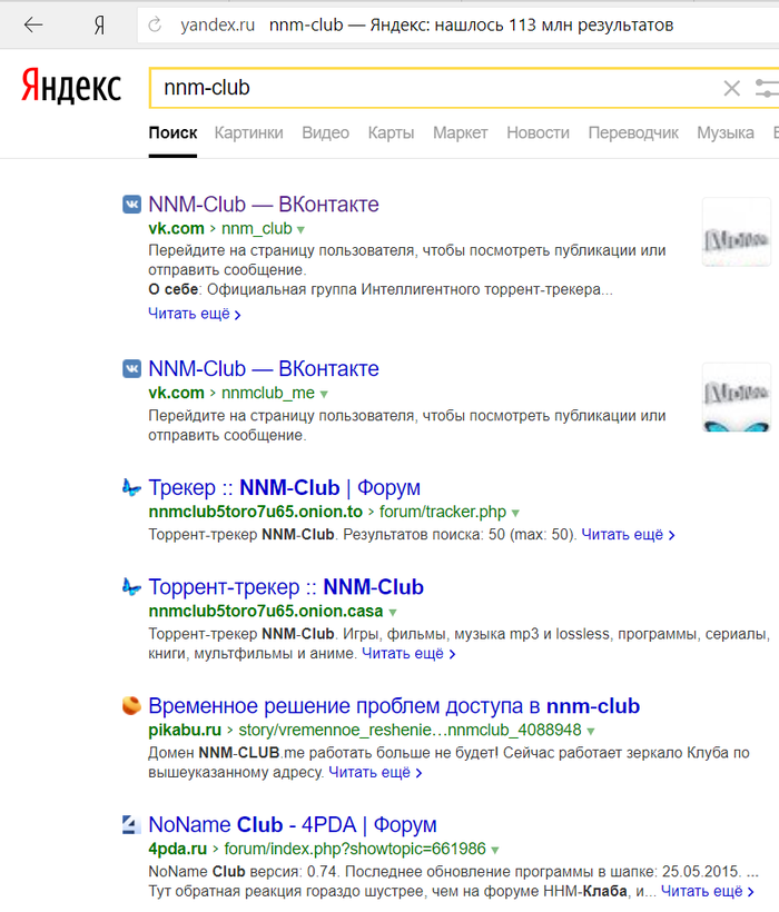 Nnm-club: истории из жизни, советы, новости, юмор и картинки — Горячее,  страница 2 | Пикабу