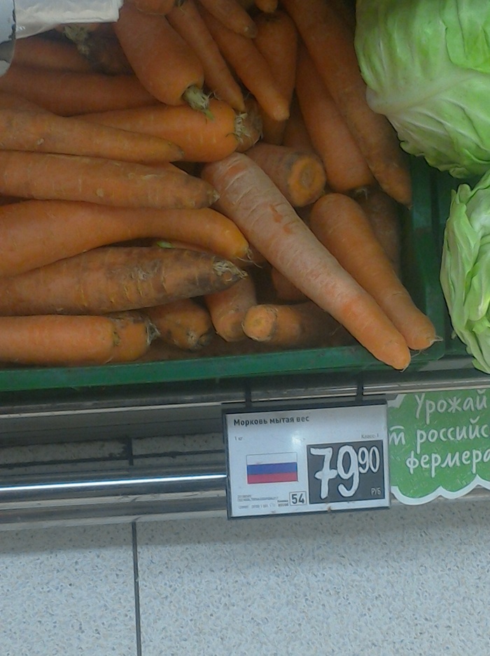 What's happening to the price of carrots? Roger's outrage - Vegetables, Prices, My, Longpost, Score