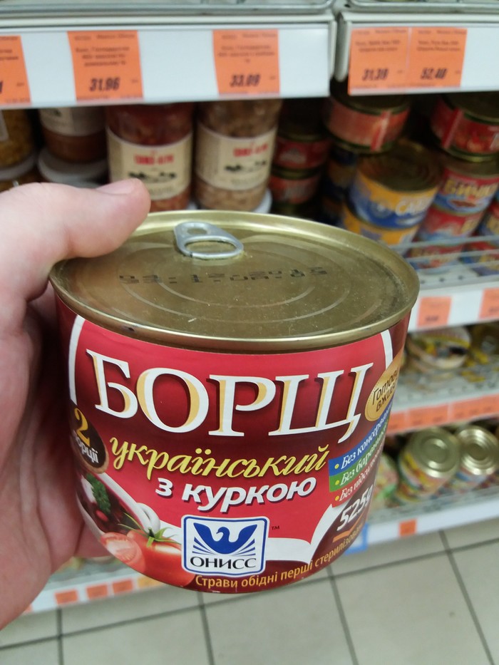 Souvenir from Ukraine - My, Borsch, Nostalgia, Guest workers