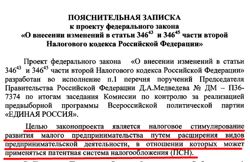 Все, как и хотели 76,69 %! Продолжайте наслаждаться! - Политика, Власть, Законодательство, Законопроект, Лпх, Сельское хозяйство